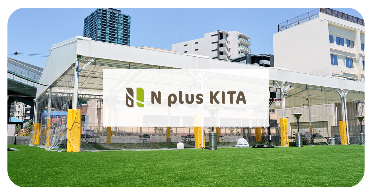 N Plus R N plus KITA|大阪天満のレンタルコート・ドッグラン・マルチスペース